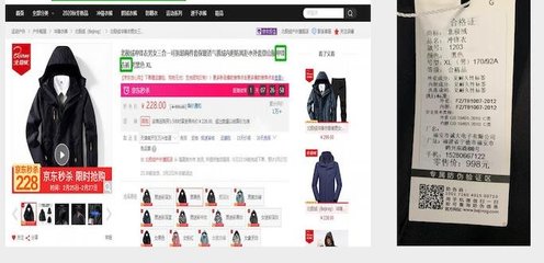 沖鋒衣產(chǎn)品名不副實(shí)引爭(zhēng)議，天津消協(xié)公開(kāi)約談促行業(yè)規(guī)范